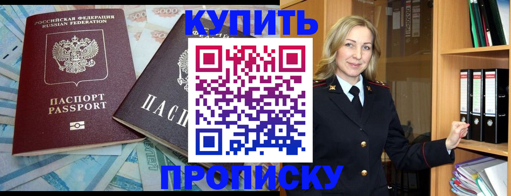 временная регистрация 2025 в Урайе