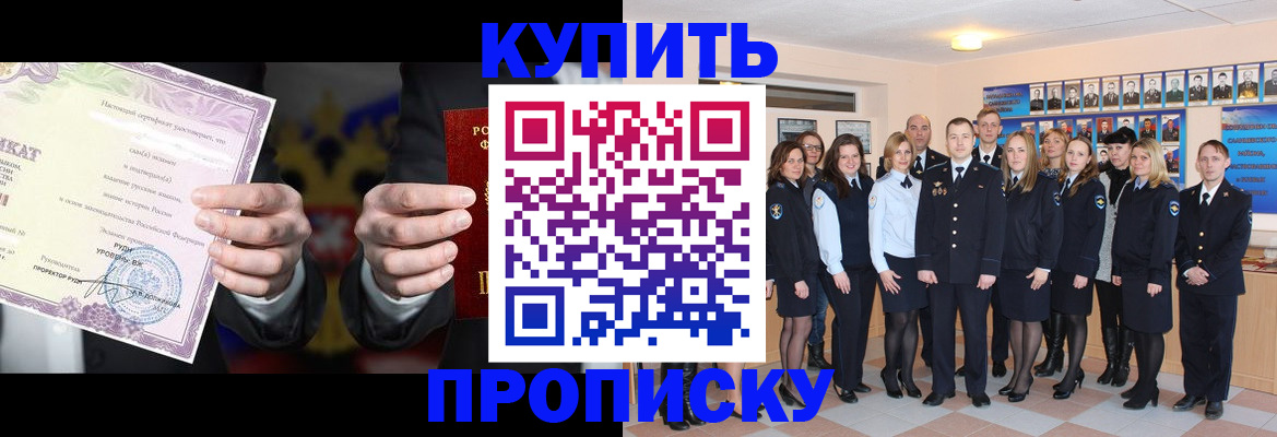 прописка для школы в Урайе